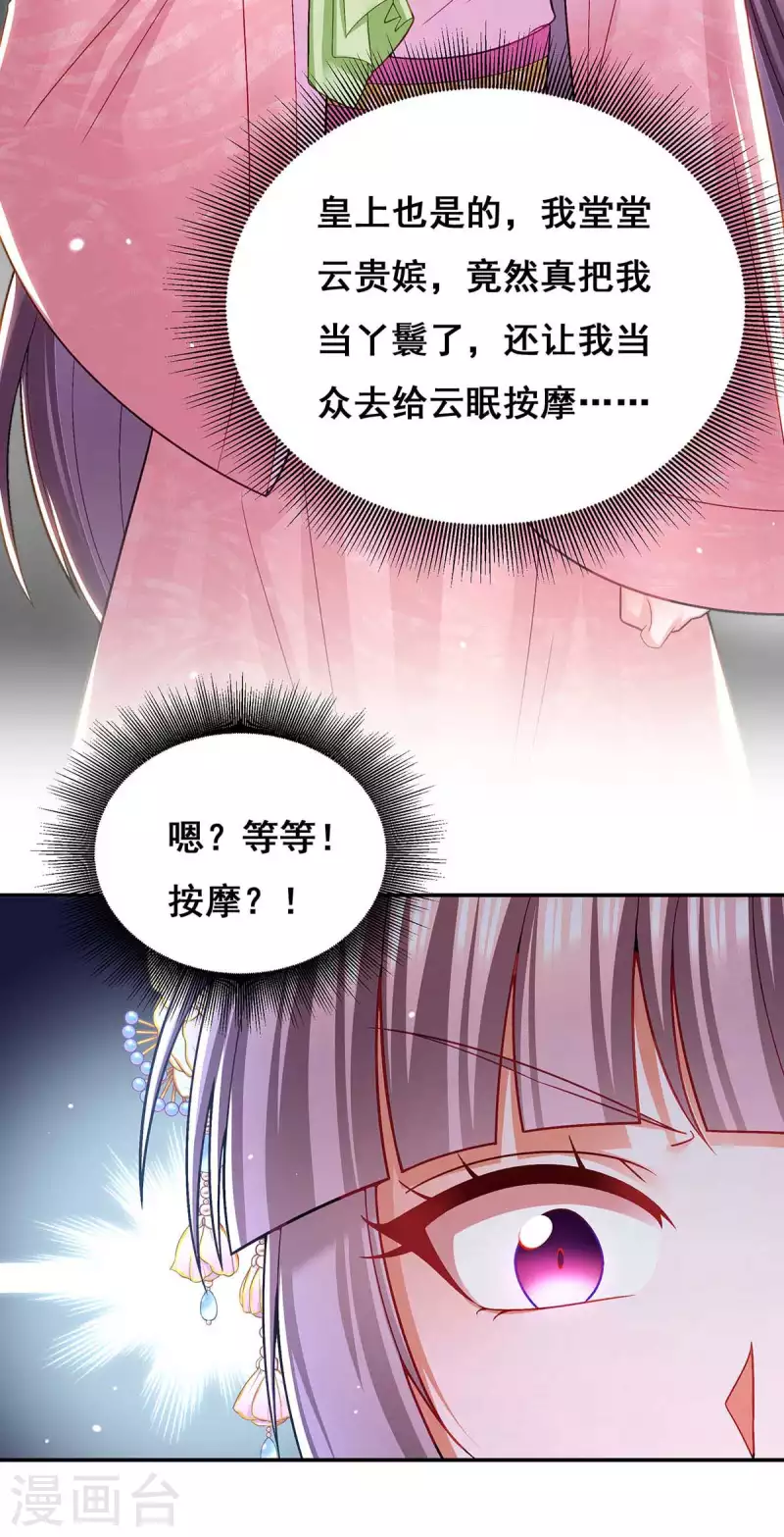 第121话 讨厌的气息6