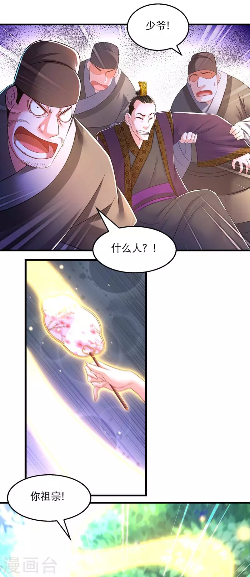 第67话 整治恶霸8