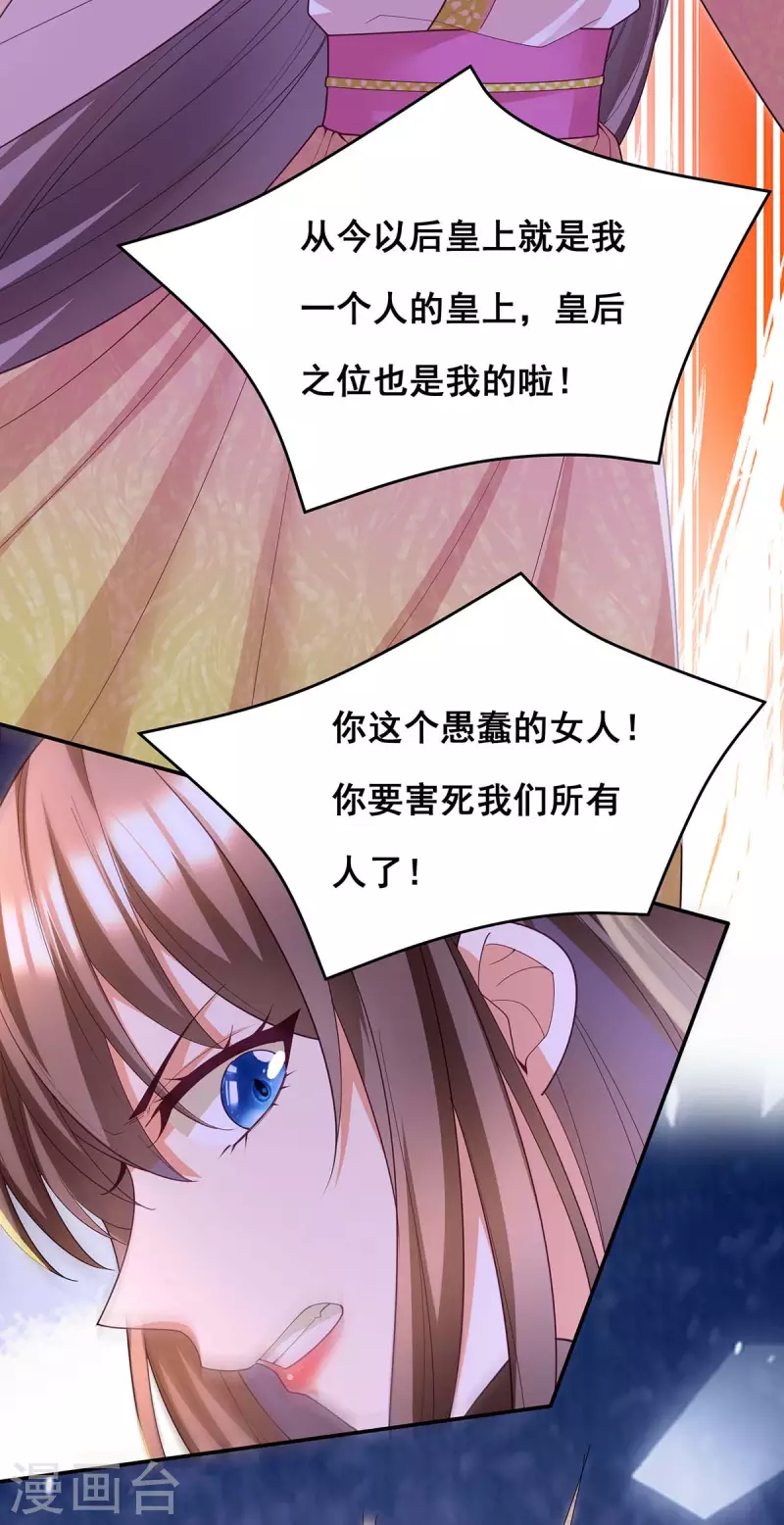 第151话 你要害死我们了！24