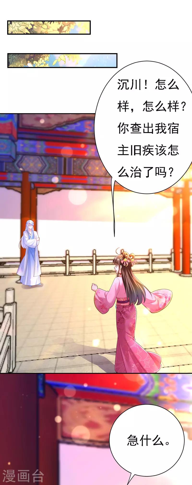 第40话 治疗方案8