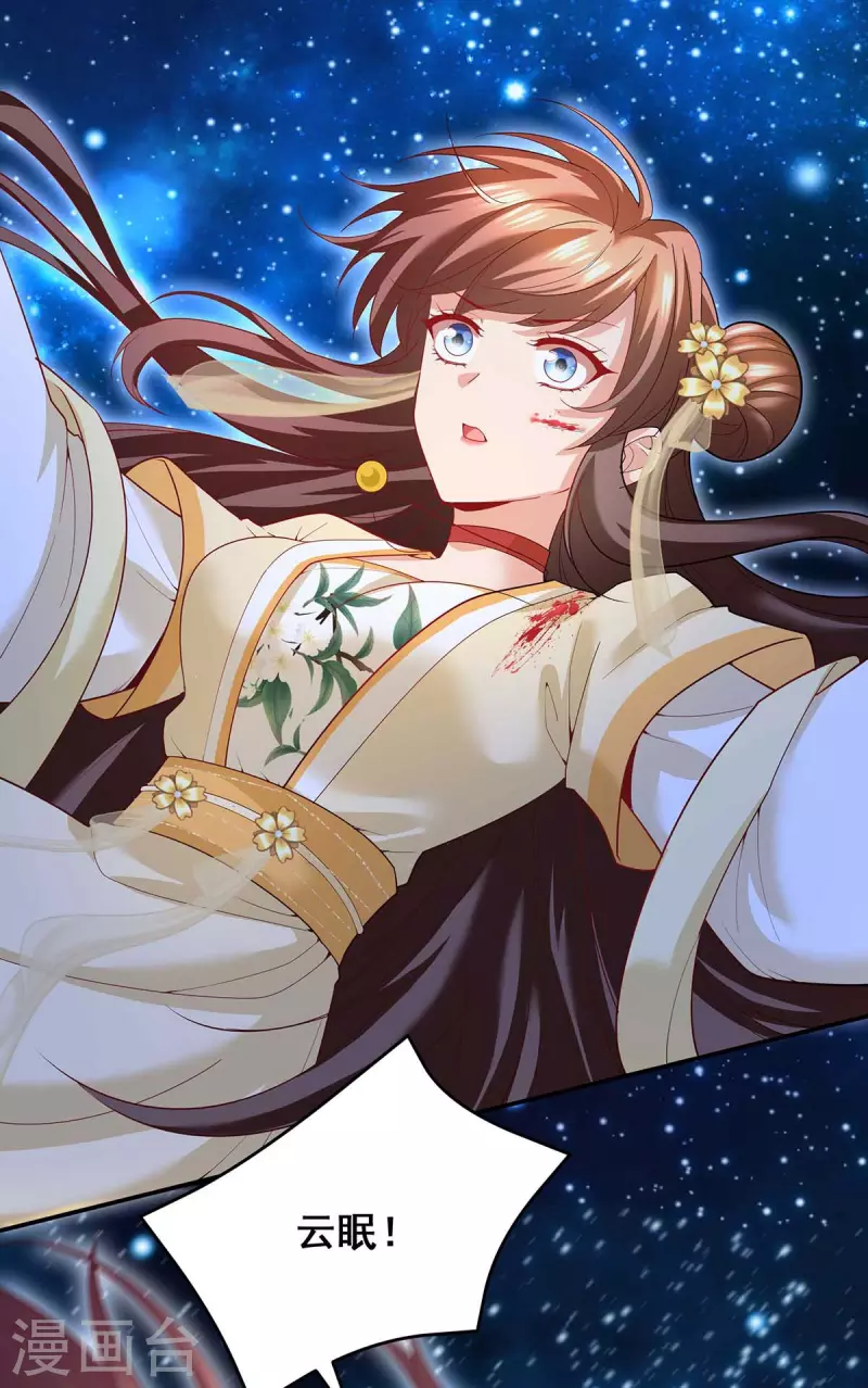 第143话 我差一点又失去你了4