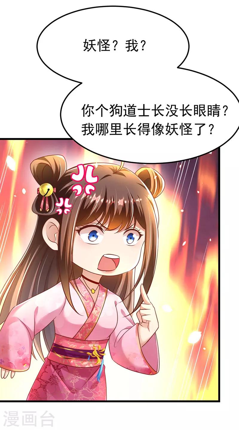 第12话 道士作法11