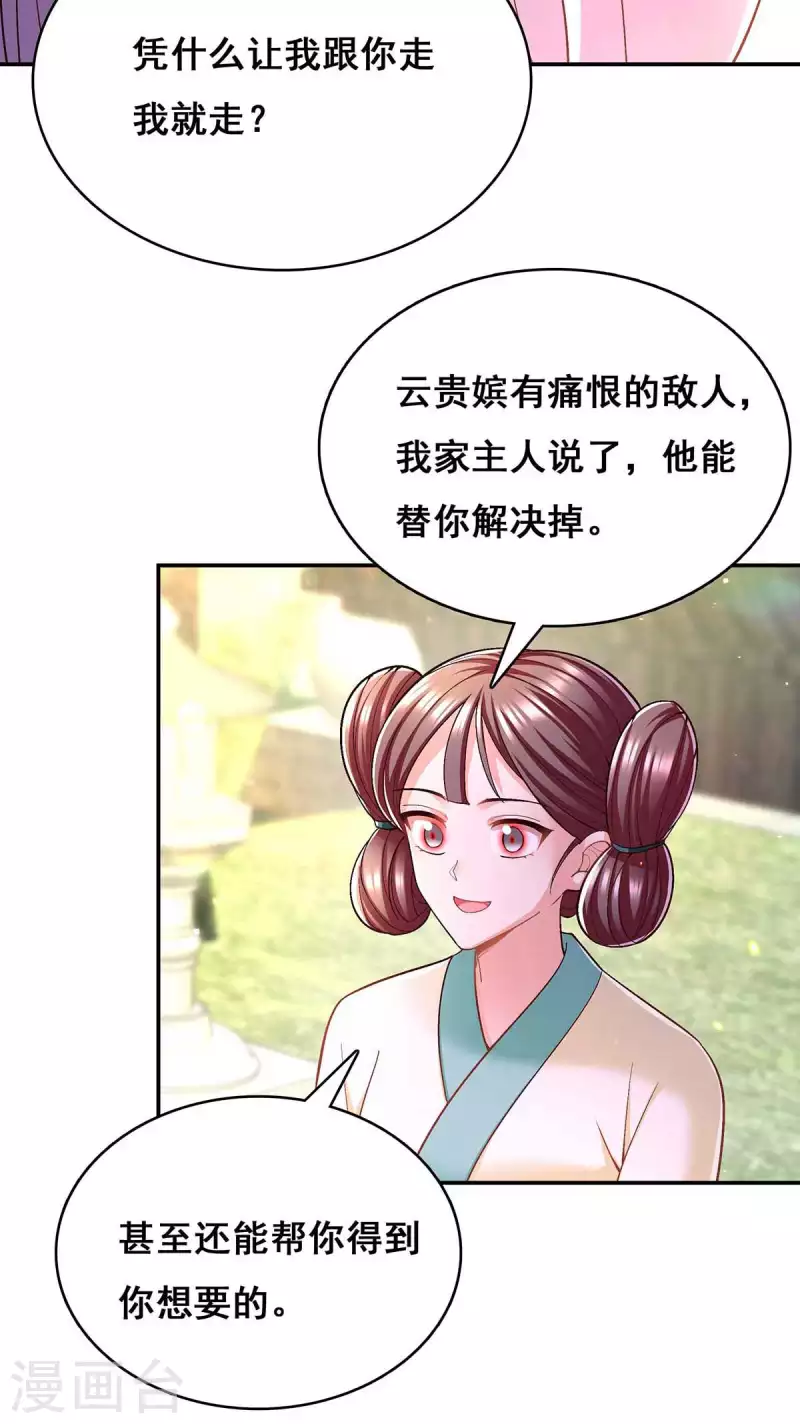 第114话 寻仙药26