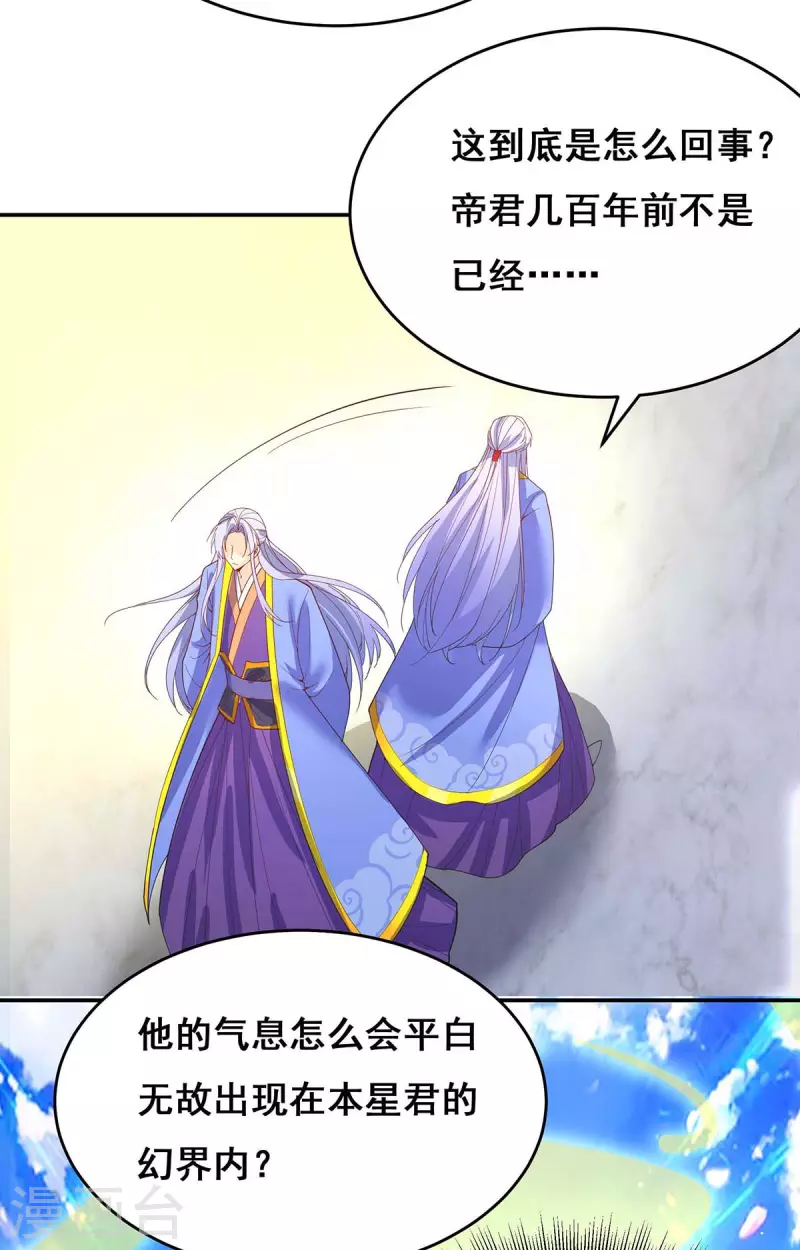第144话 星空幻界，破！11