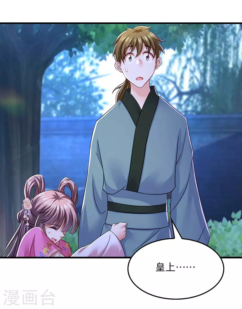 第85话 臭脾气7