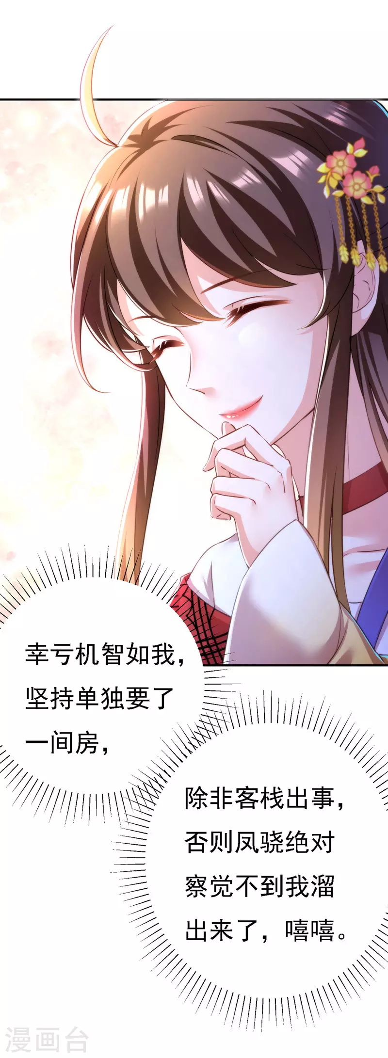 第49话 一个不留18