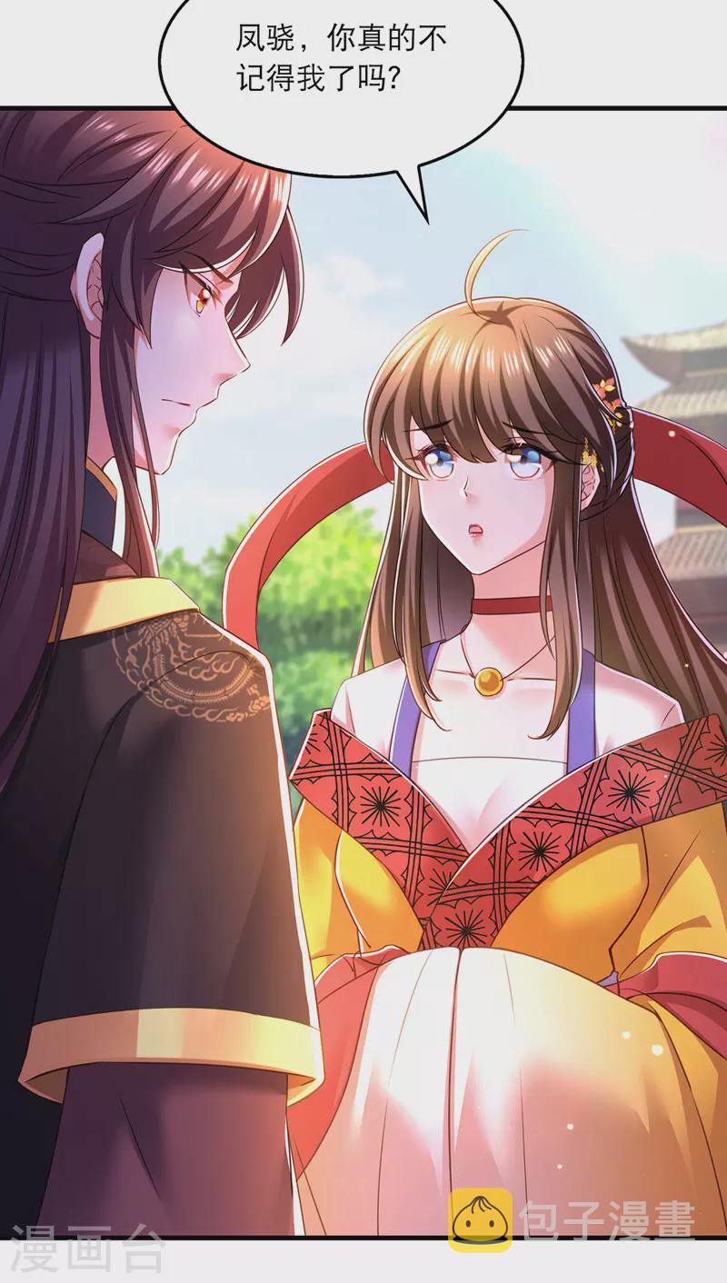 第57话 桃花去28