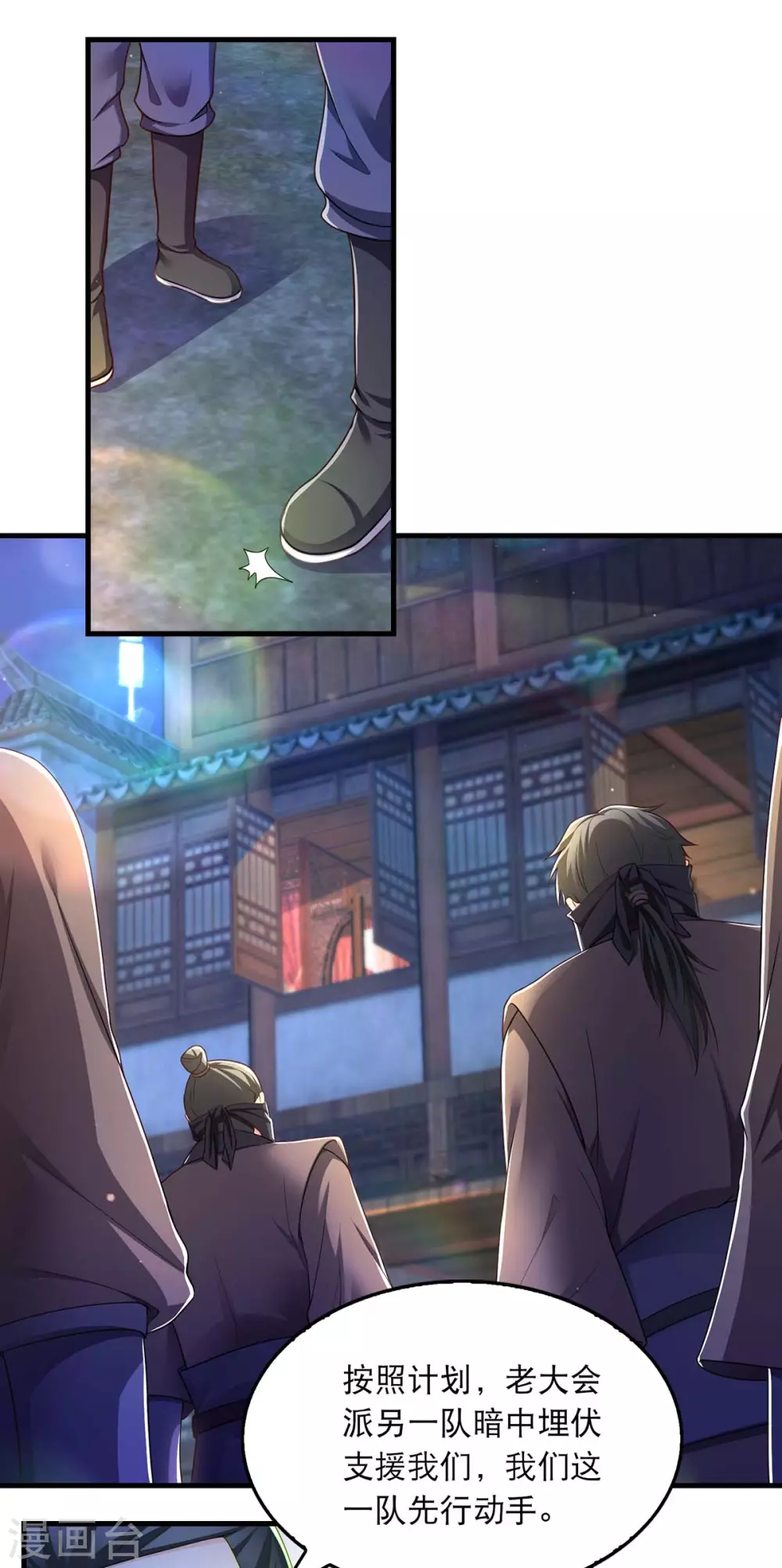 第75话 你们埋伏了多少人13