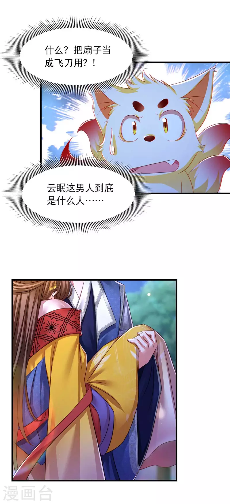 第85话 臭脾气5