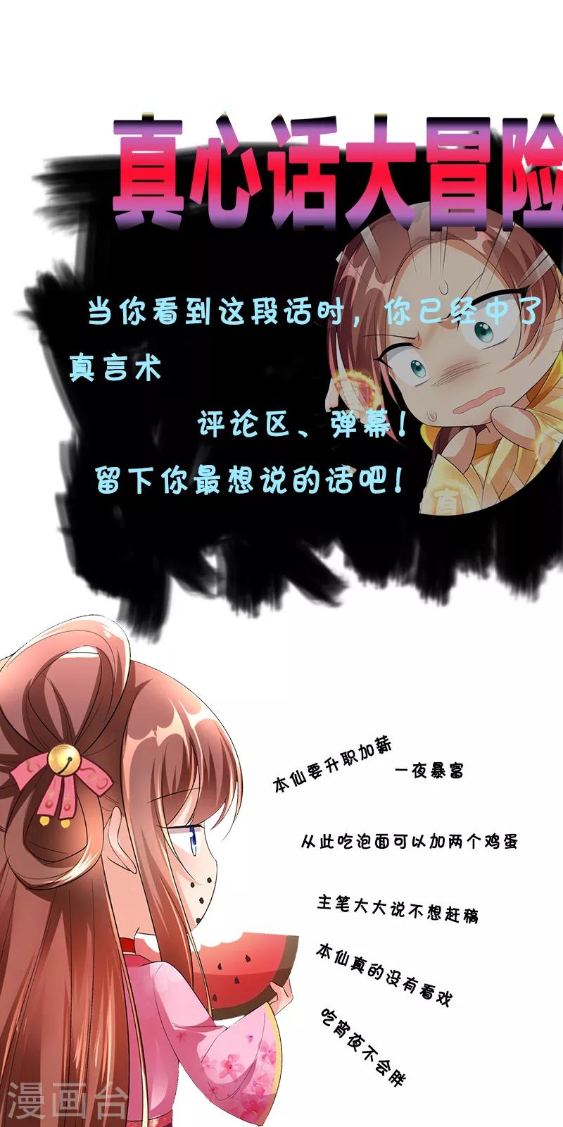 第25话 真言术29