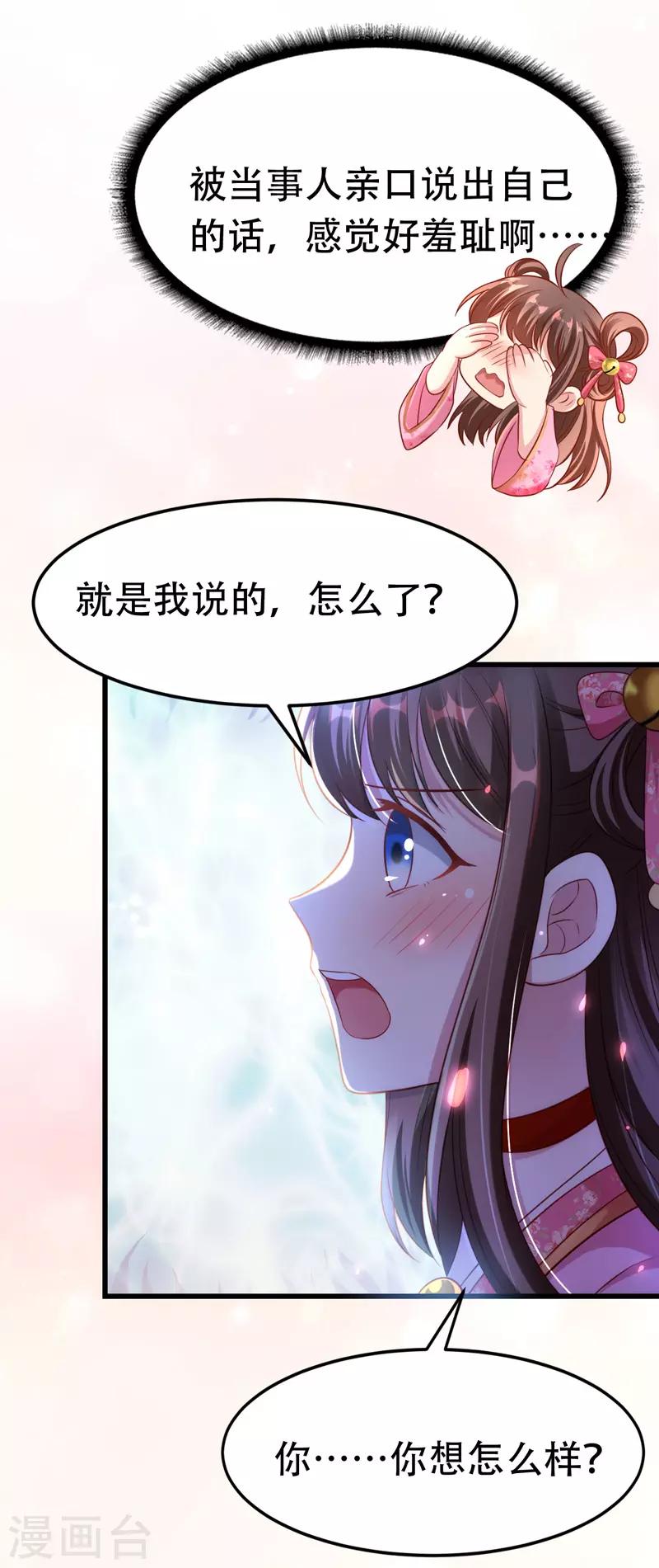第17话 上药8
