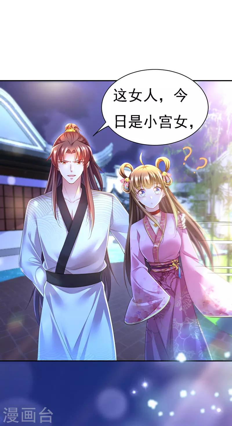 第35话 处置尘妃8