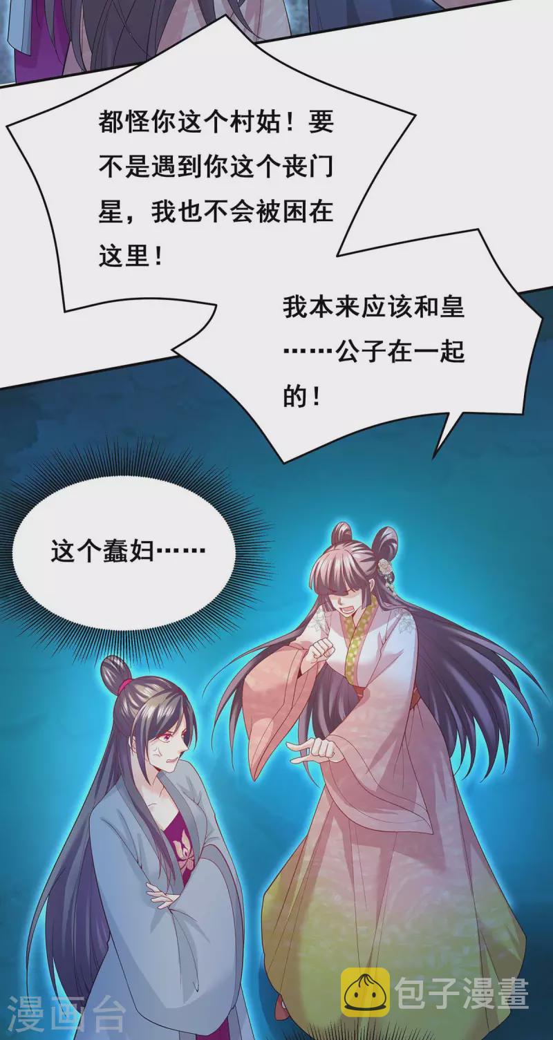 第144话 星空幻界，破！20