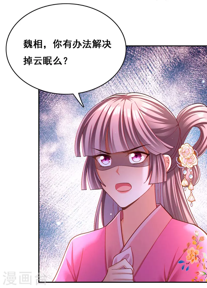 第115话 铲除异己25