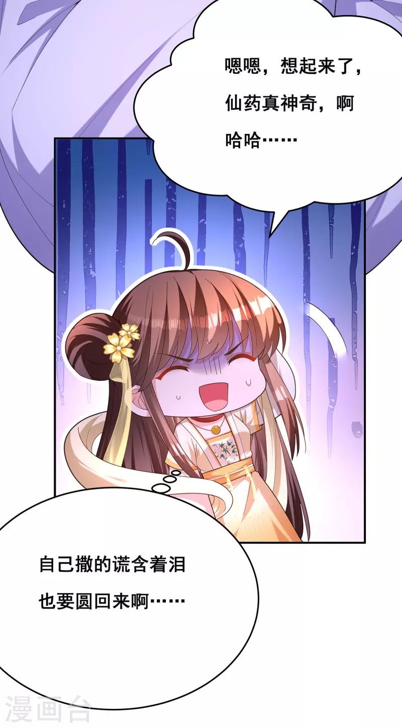 第157话 我来助你成就大业2