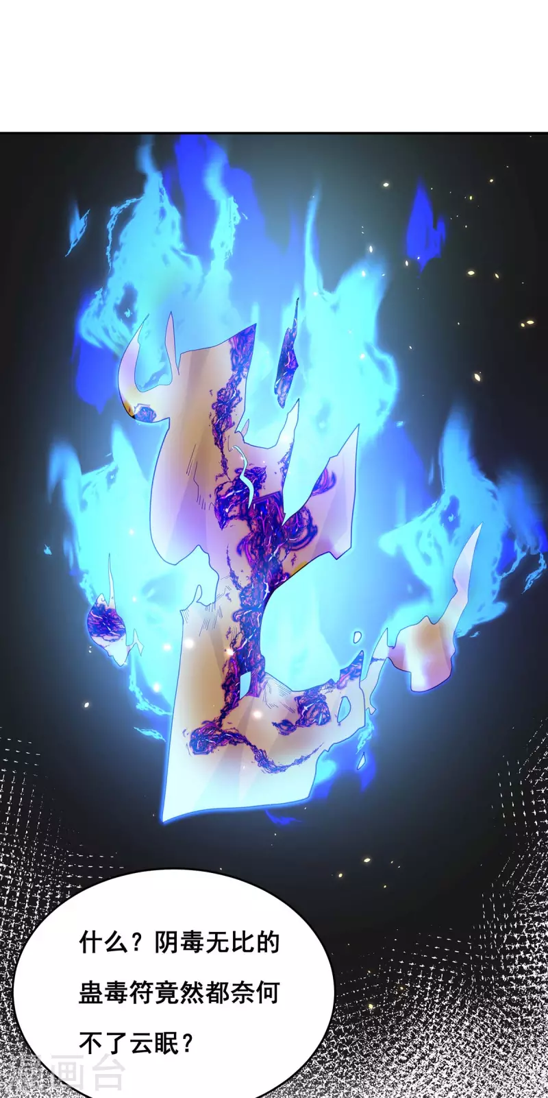 第151话 你要害死我们了！28