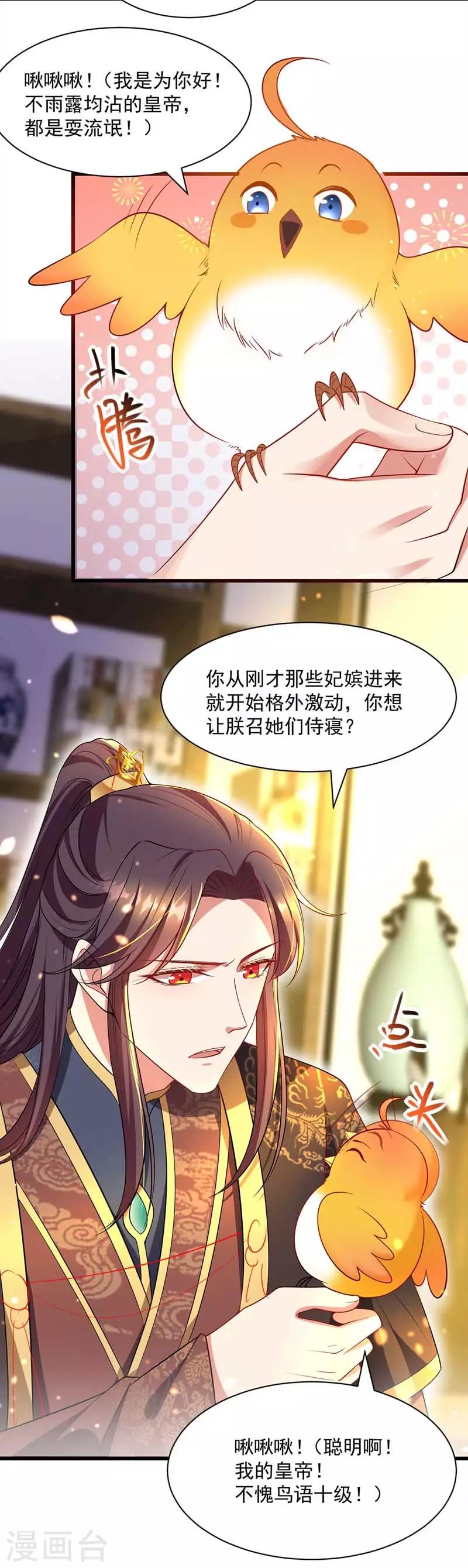 第3话 任务太难，撤12