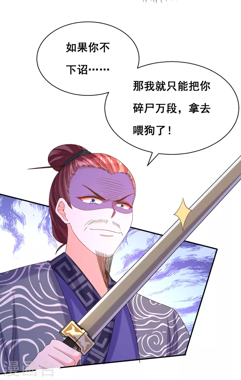 第190话 我是赝品啊11