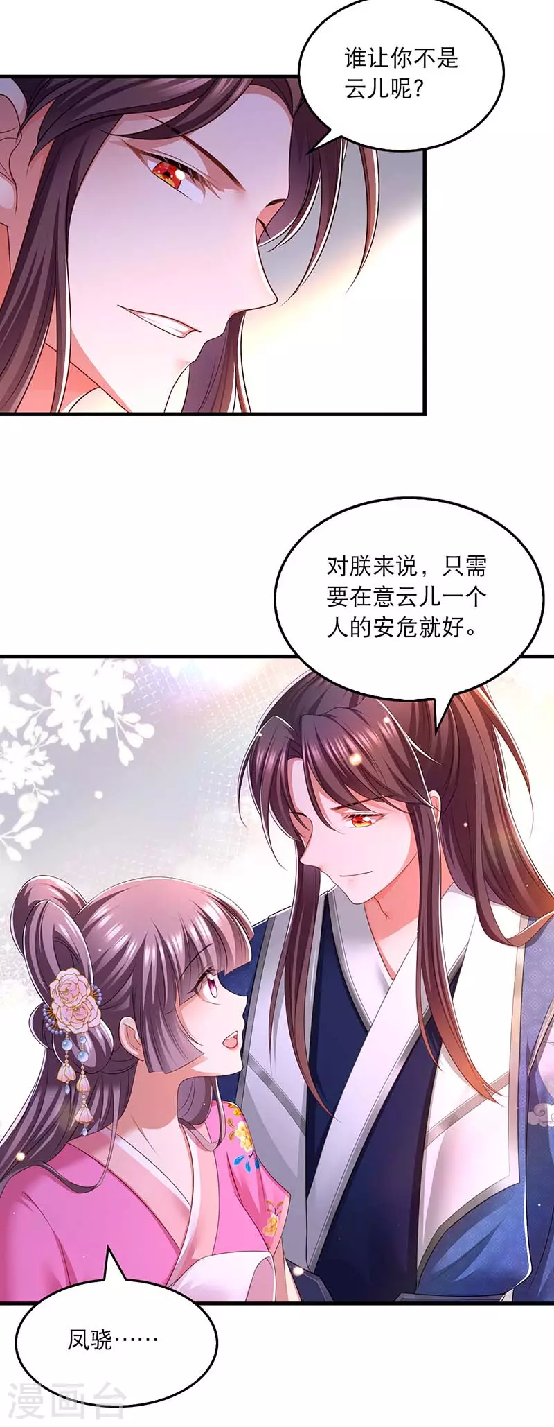 第93话 激将法20