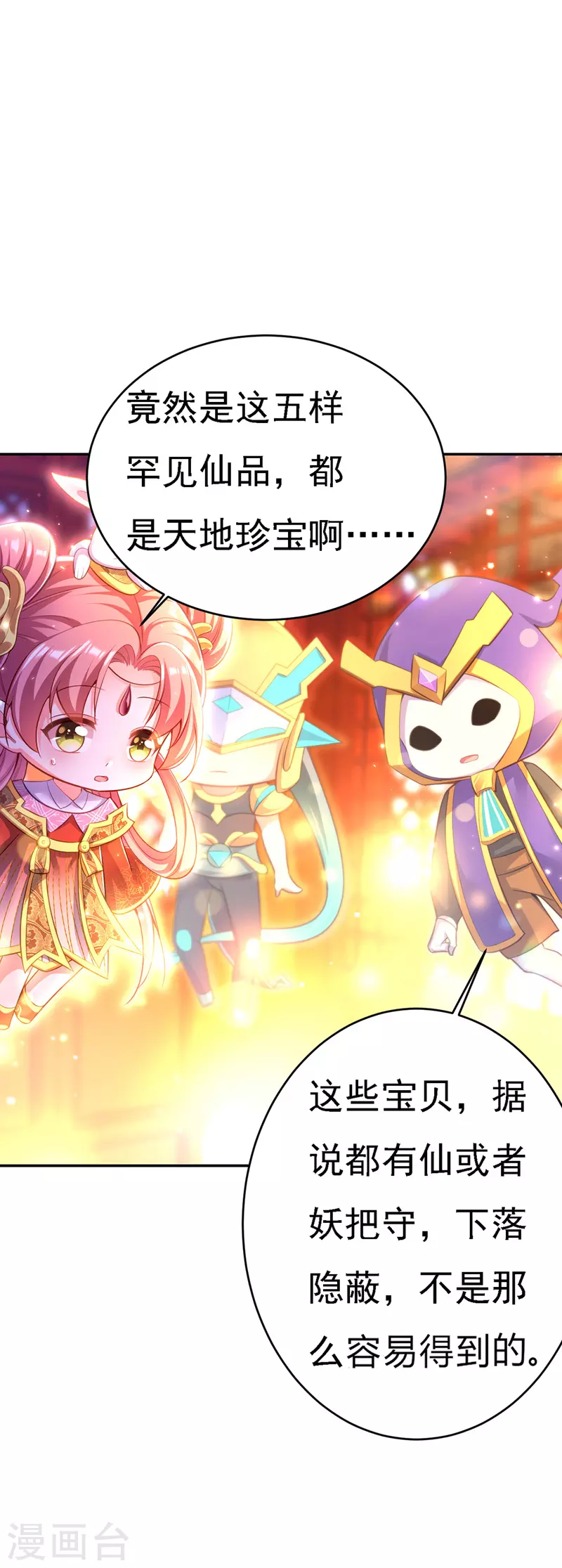 第44话 召唤仙友19