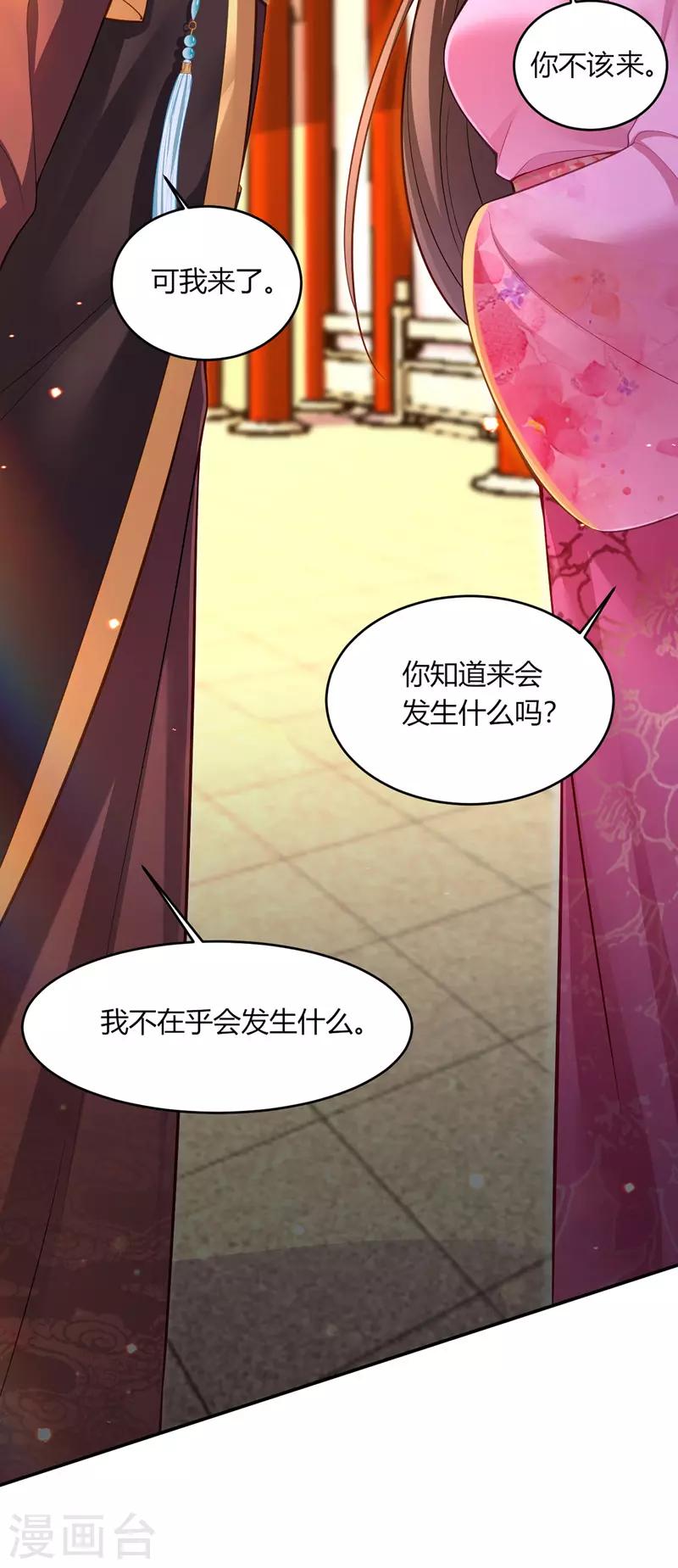 第41话 知道真相25