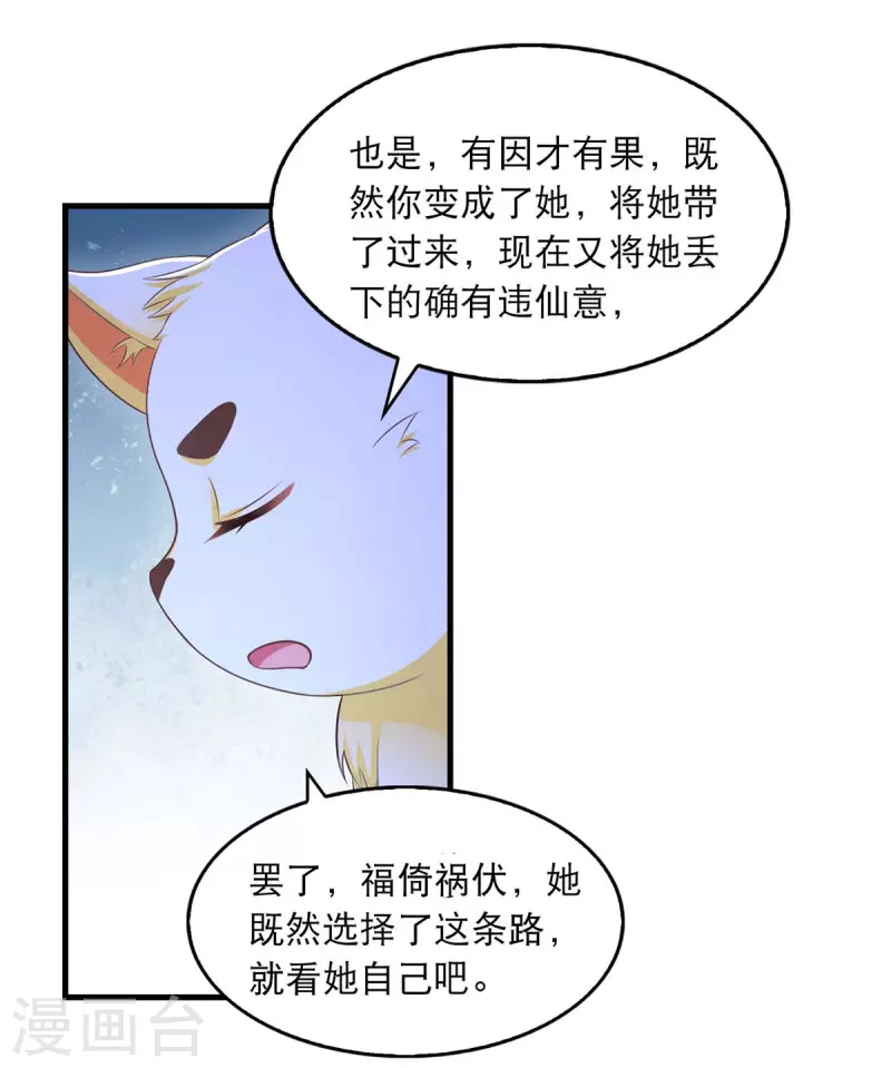 第92话 善后8