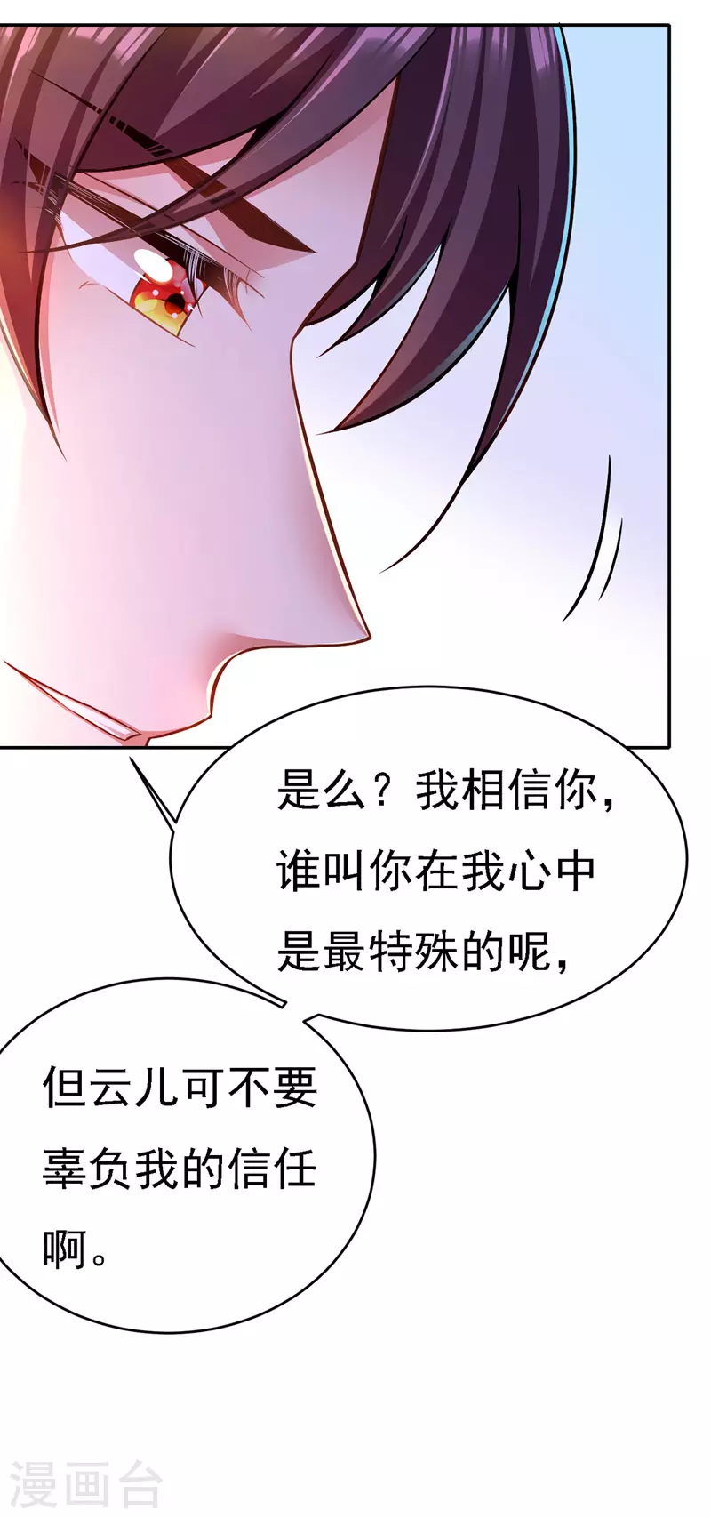 第46话 “忽悠”出宫8