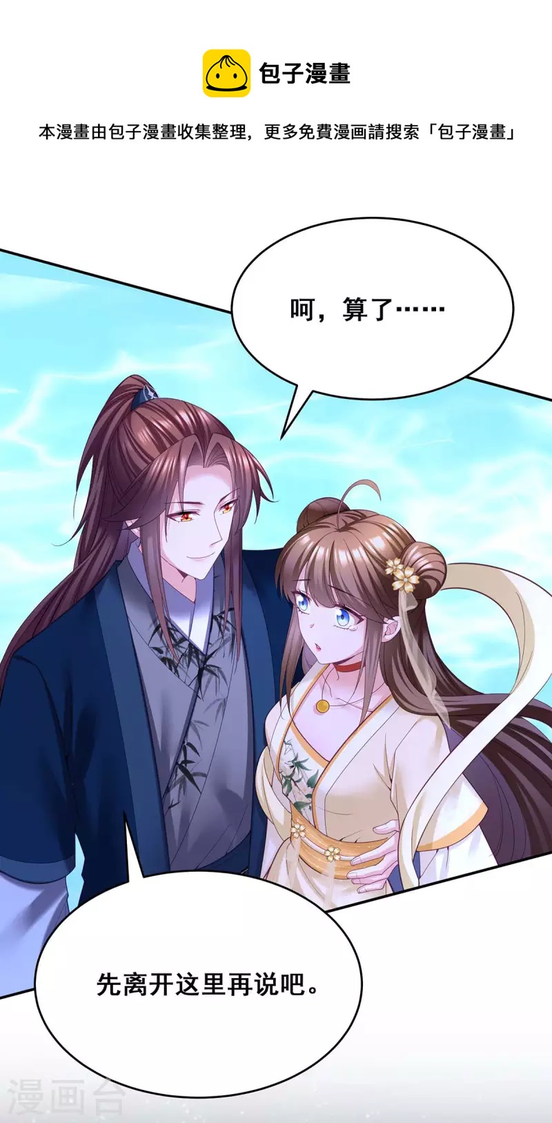 第137话 逗你的9