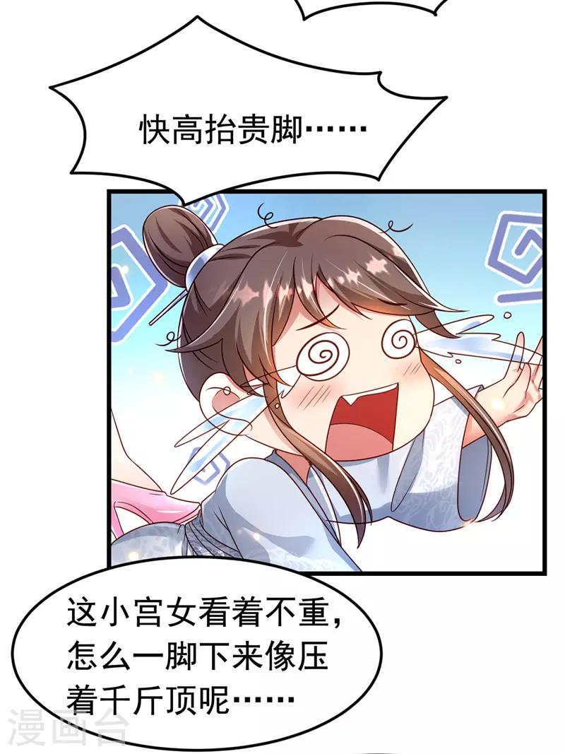 第13话 谁是妖怪？3