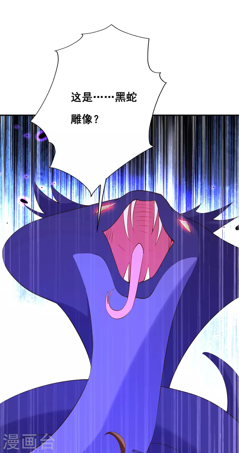 第176话祸乱源头25