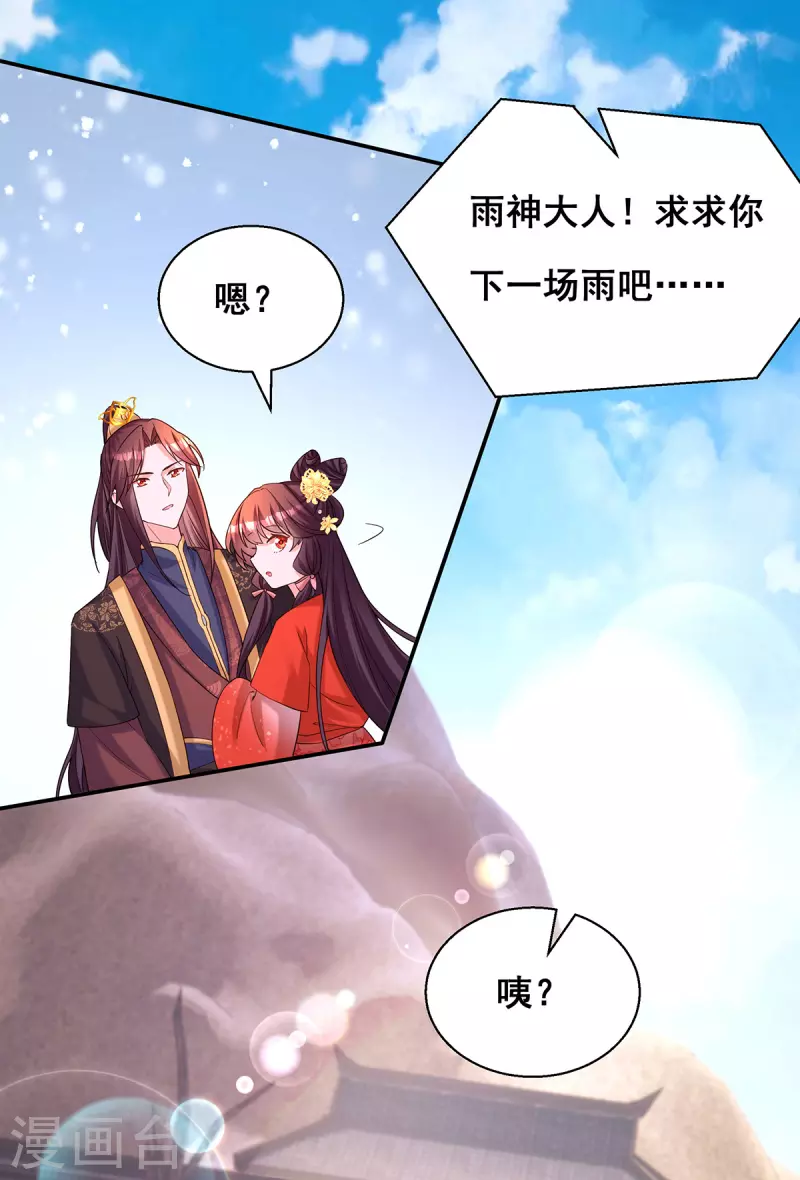 第183话 百姓的愤怒6