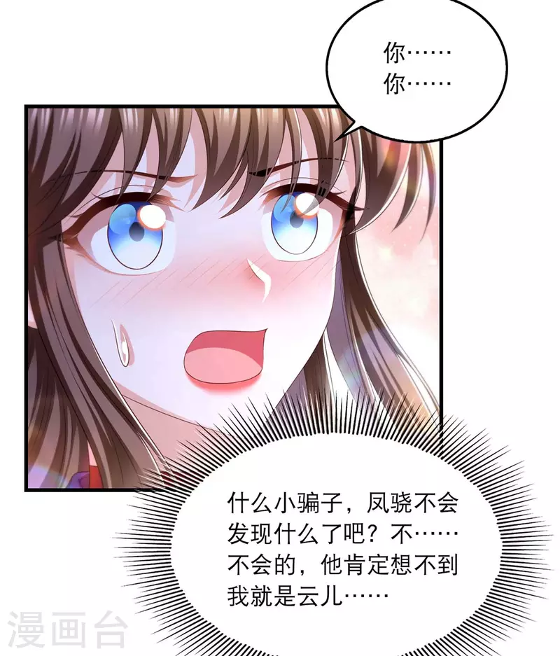 第81话 云儿被抓10