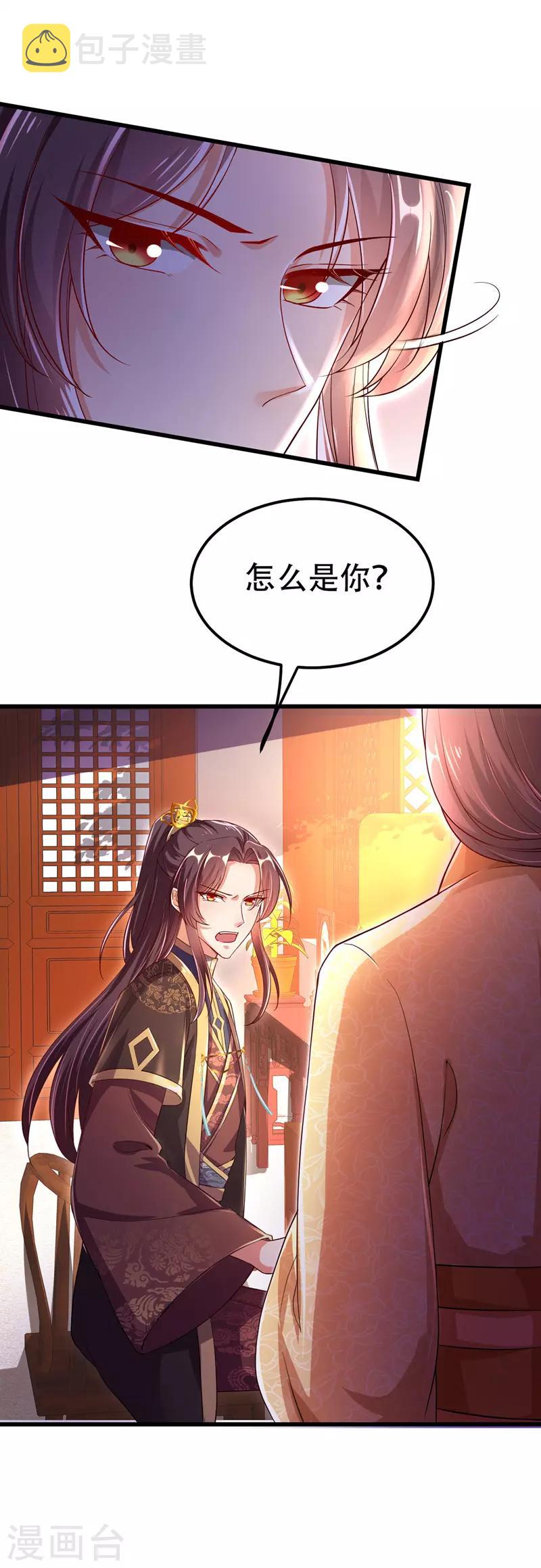 第20话 龙颜大怒18