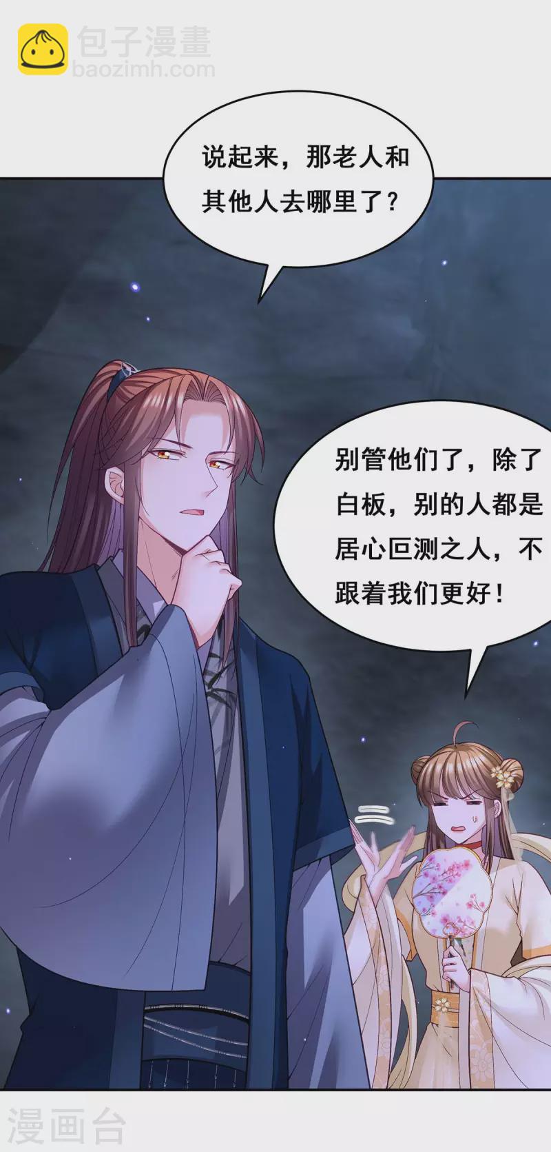 第131话 再陷幻境22
