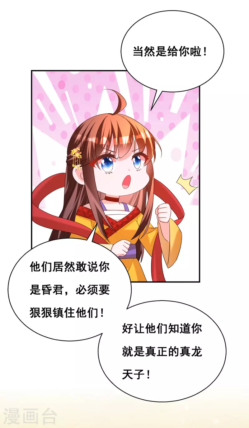 第185话 求雨13