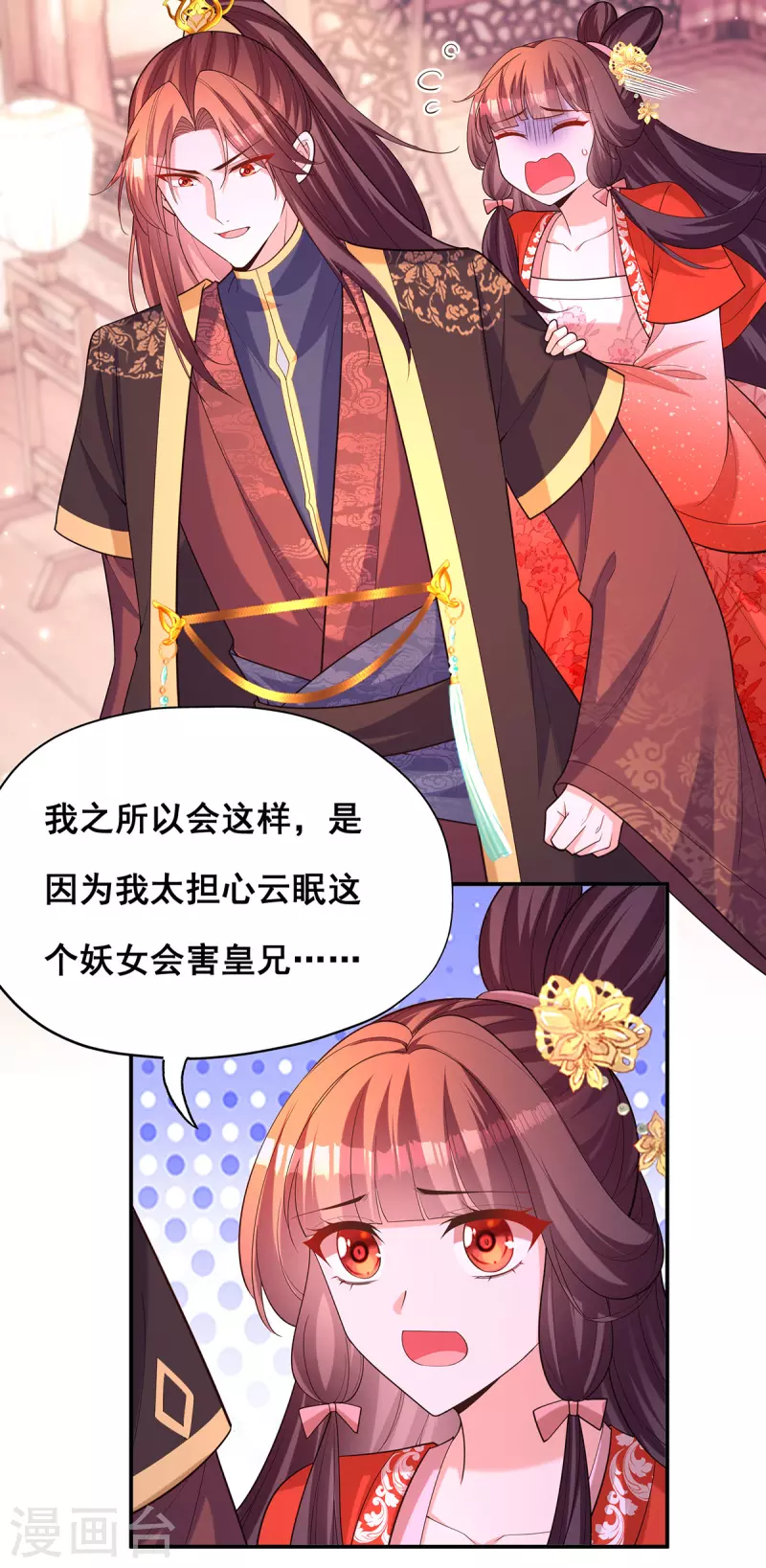 第174话你眼花了22