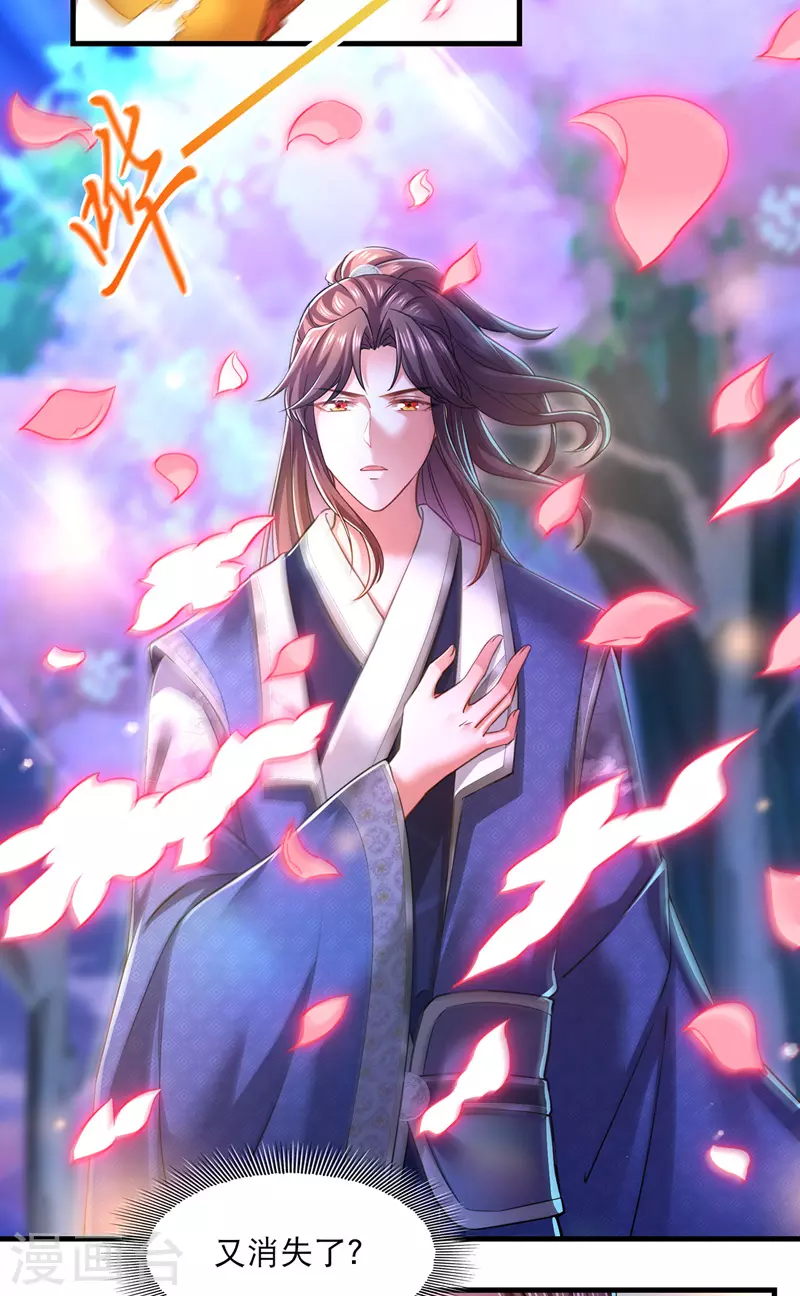 第59话 皆是虚妄3