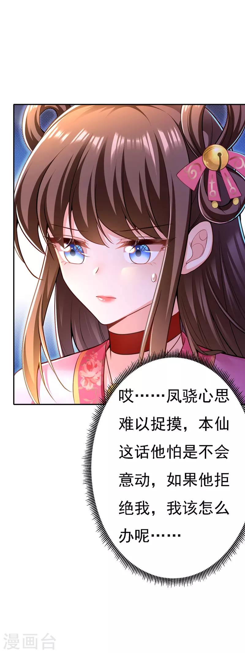 第46话 “忽悠”出宫16
