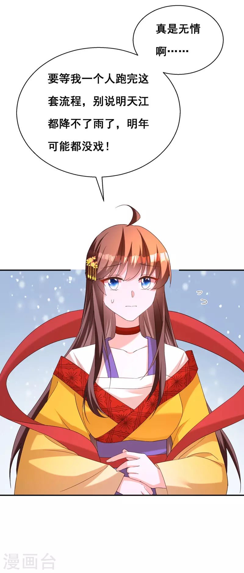 第181话 求雨受阻16