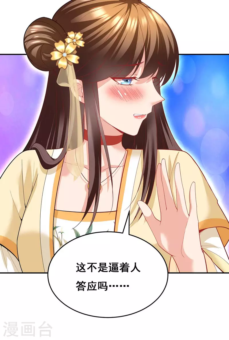 第143话 我差一点又失去你了21