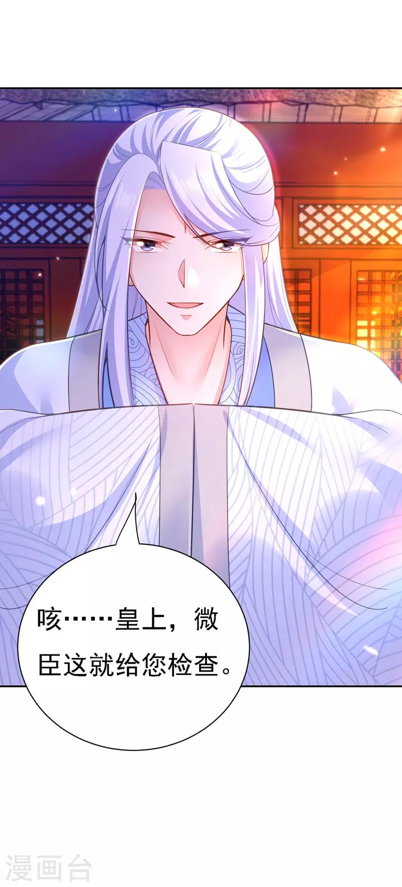 第39话 盘问8
