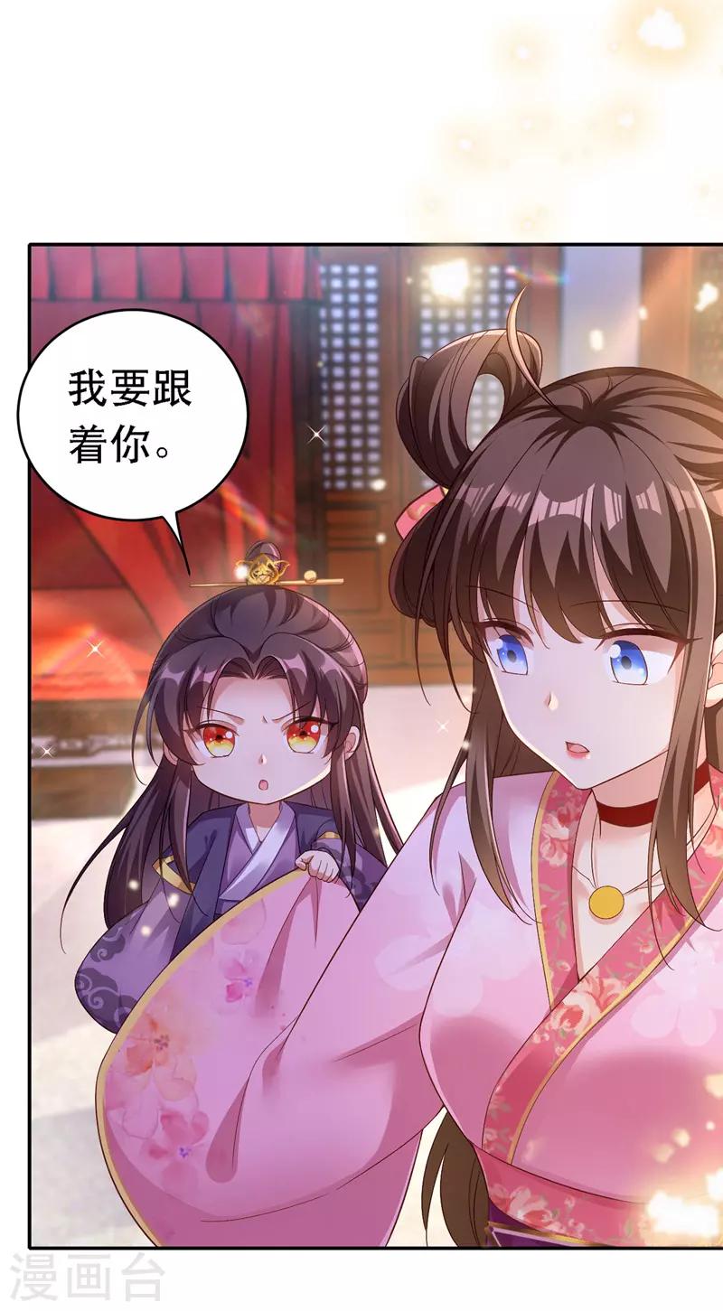 第22话 萌版凤骁25