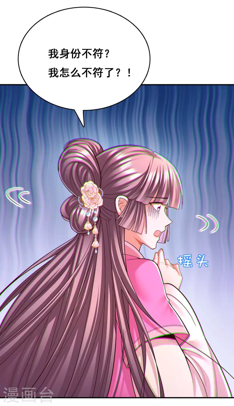 第112话 赶出云宿殿7