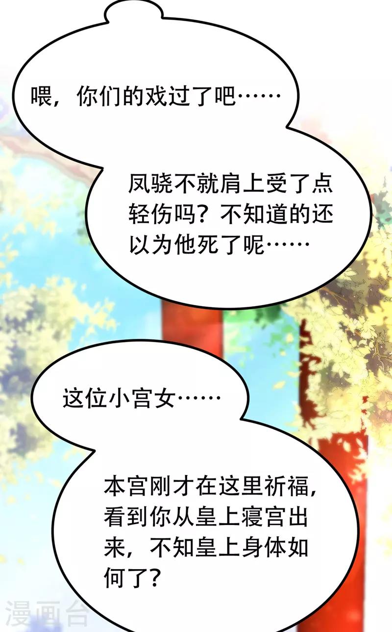 第19话 成全尘妃15