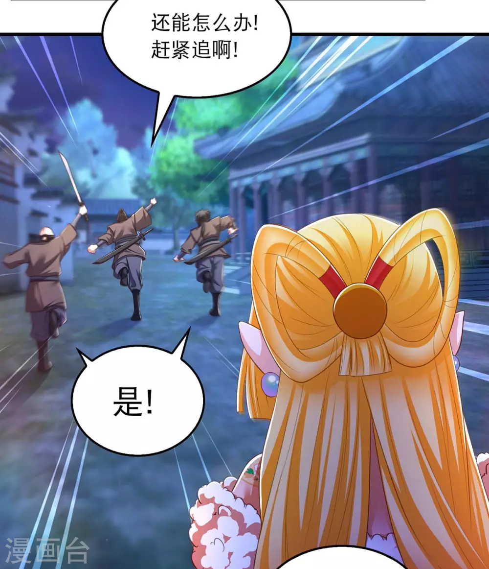 第76话 溜了26