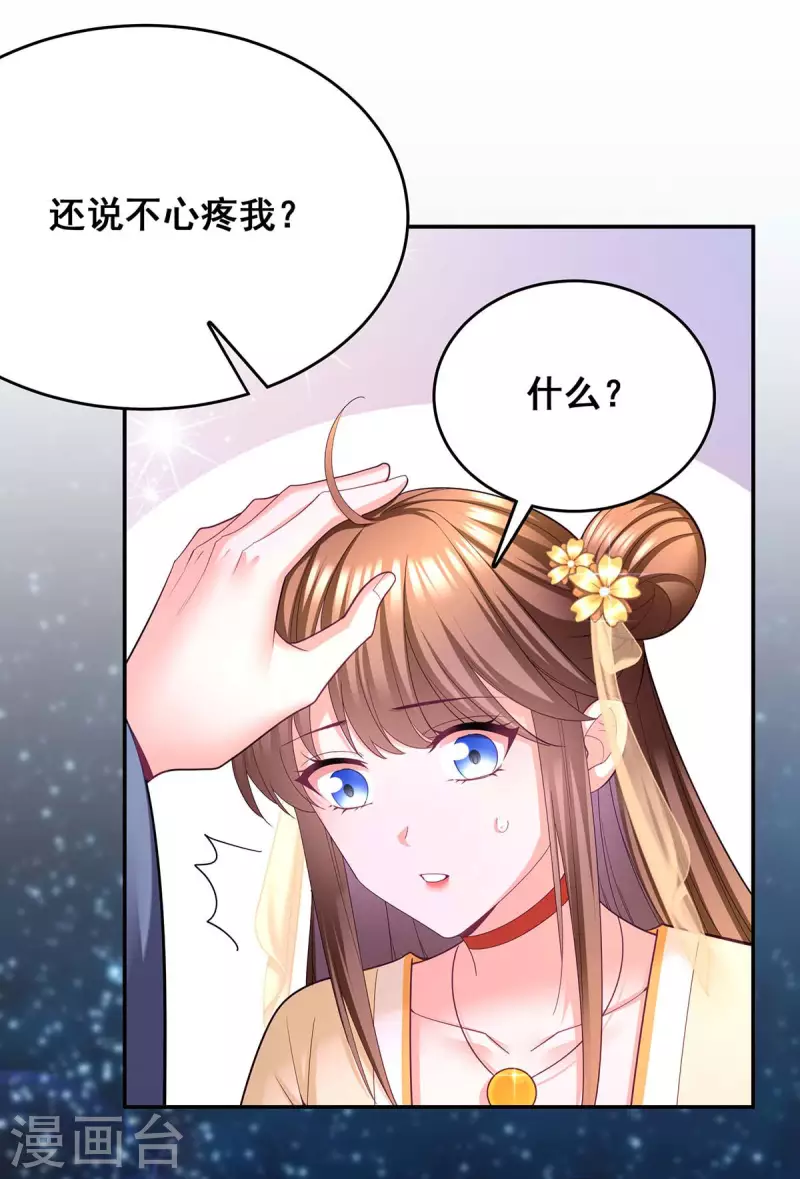 第137话 逗你的24