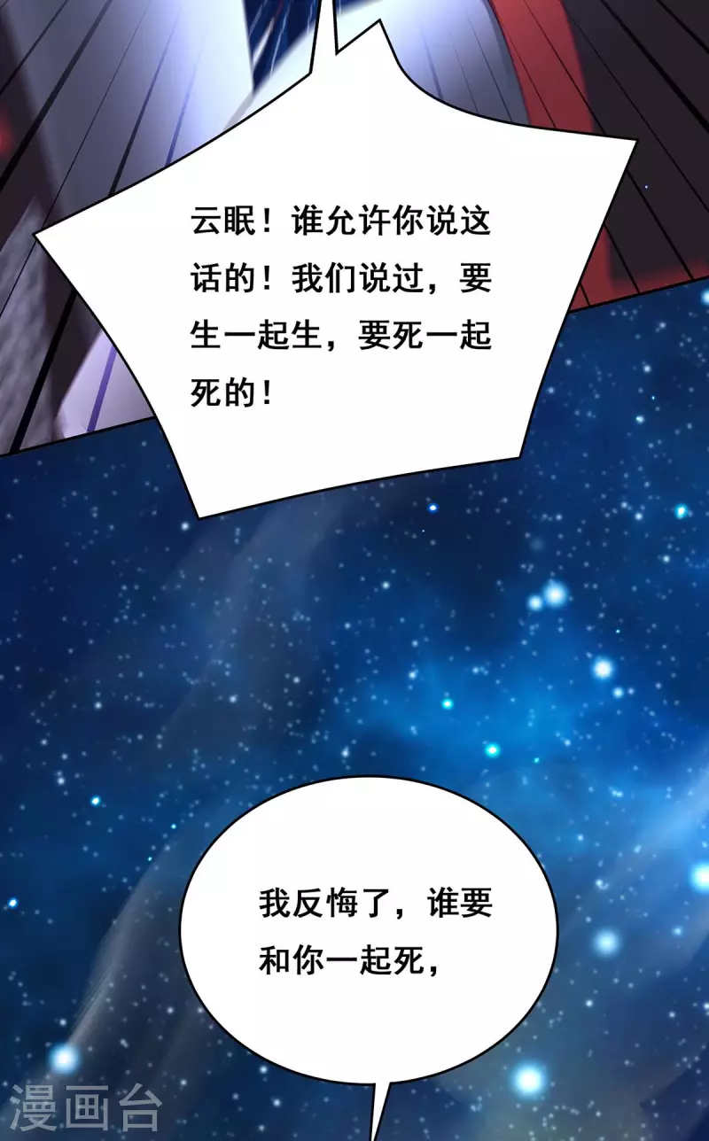 第142话 你要好好活着18