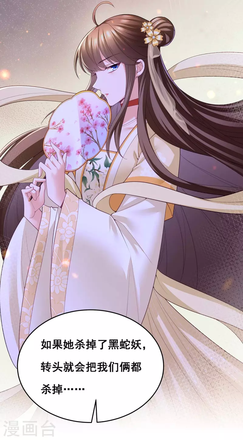 第150话 先下手为强19