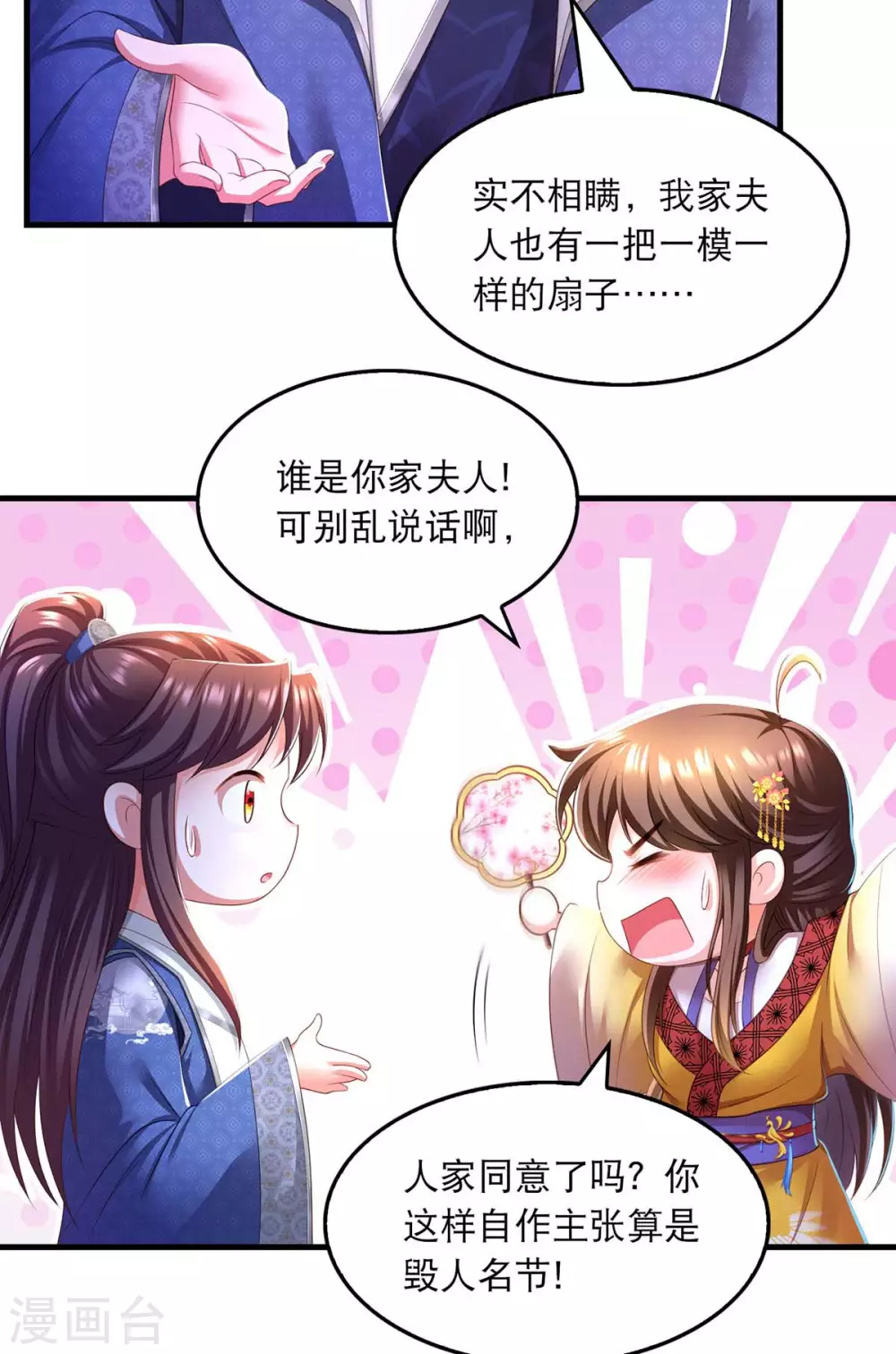 第77话 熟悉的感觉6