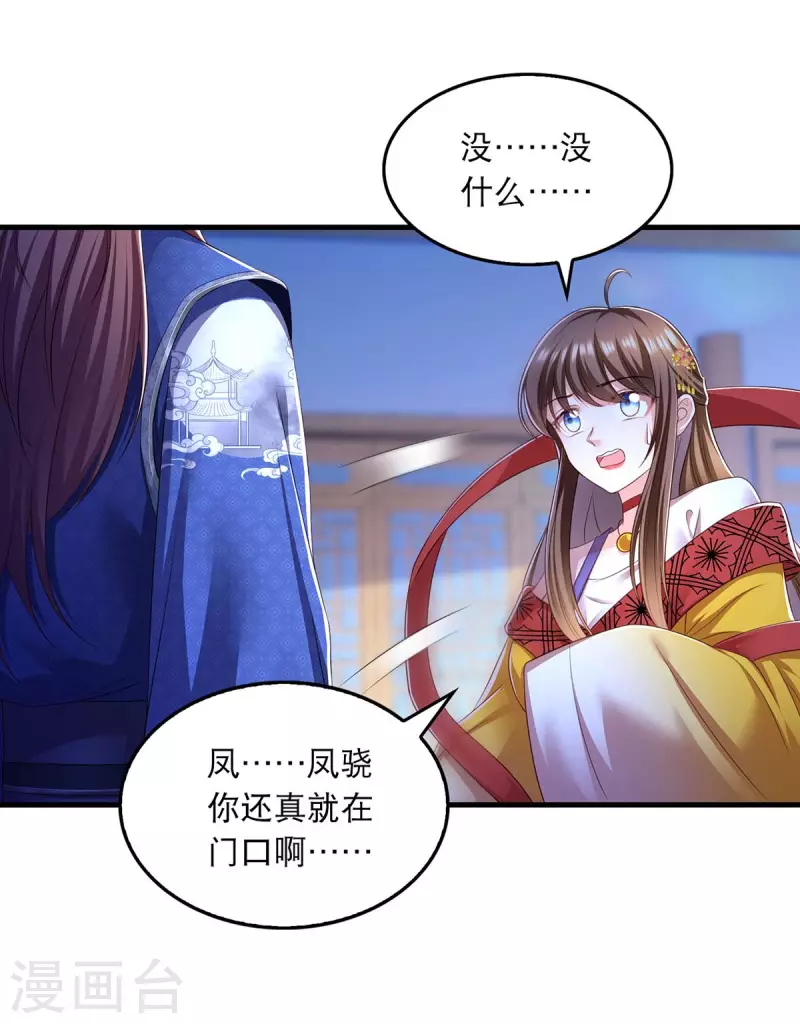 第88话 解释18